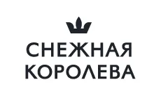 Снежная Королева