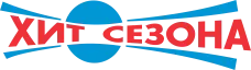 Хит сезона