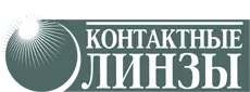 Контактные линзы