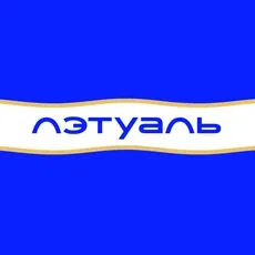 ЛЭТУАЛЬ